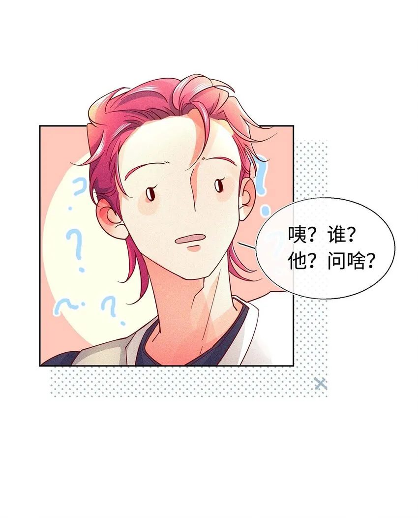 18 金屋藏娇 第6页