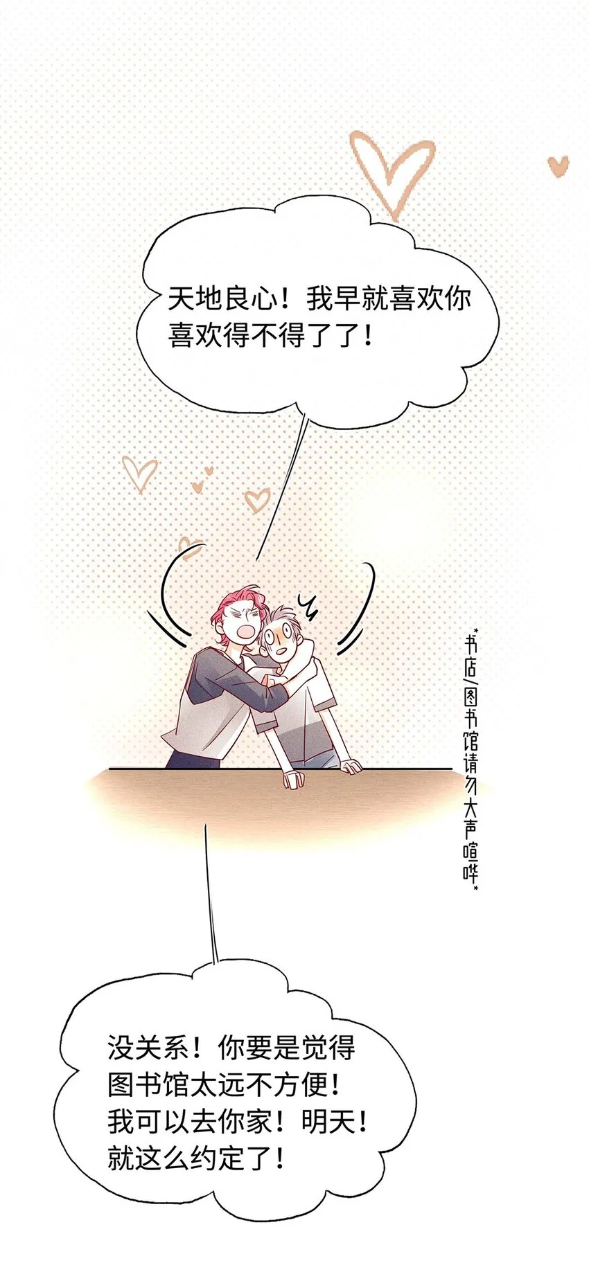 18 金屋藏娇 第11页
