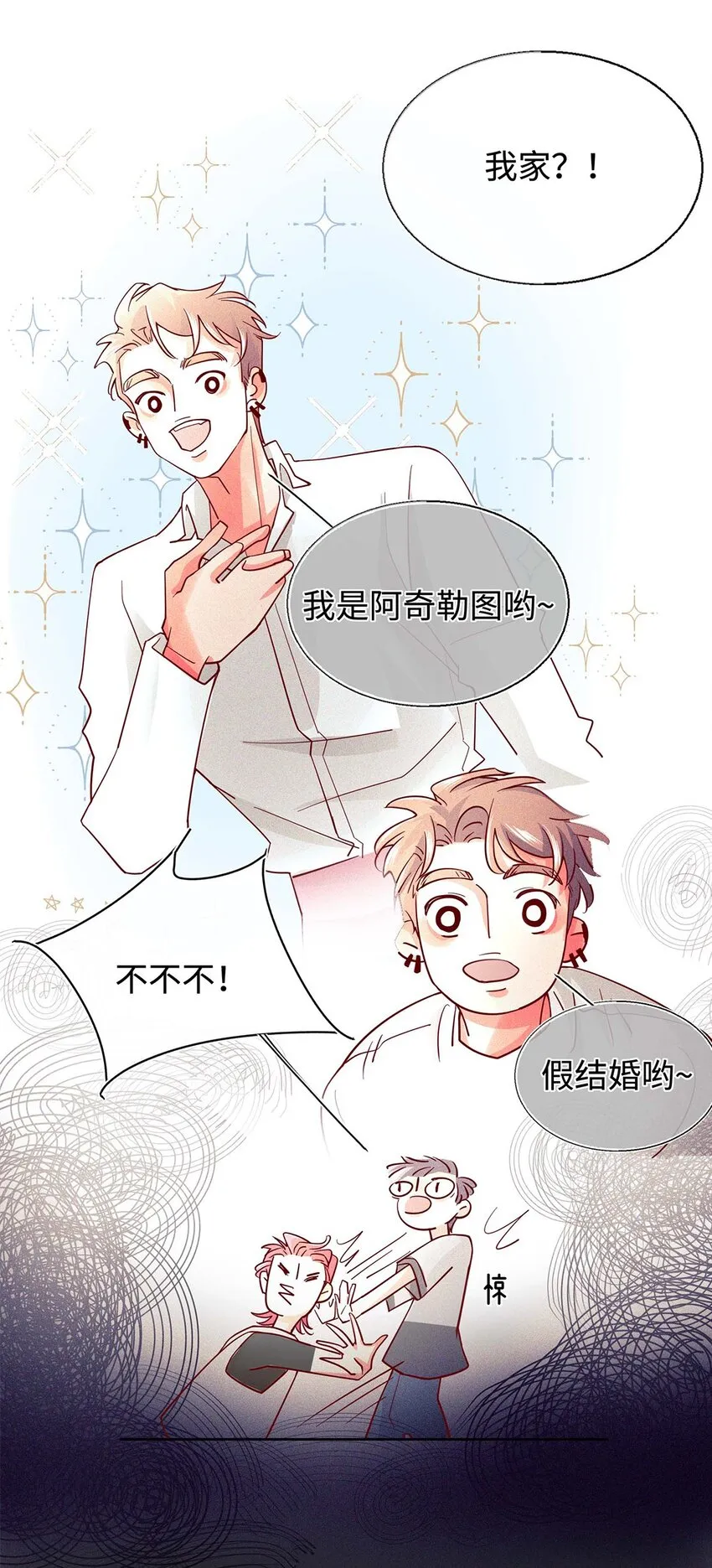 18 金屋藏娇 第12页