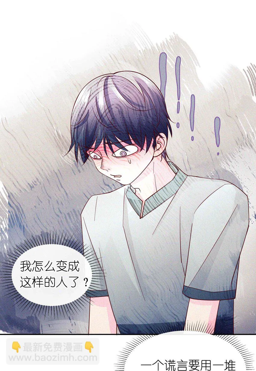 18 金屋藏娇 第15页