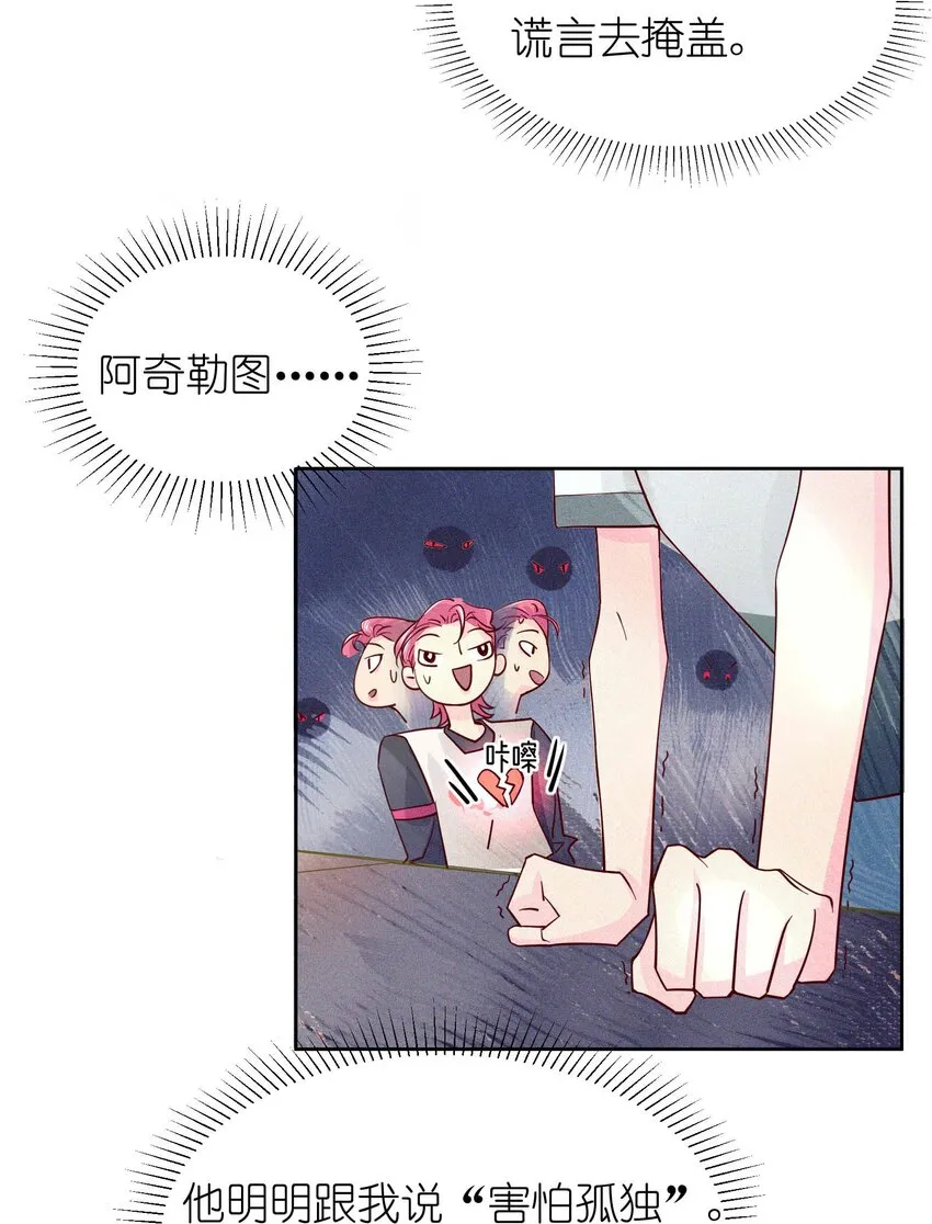 18 金屋藏娇 第16页