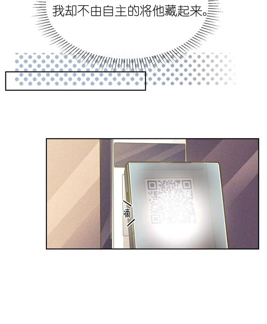 18 金屋藏娇 第17页