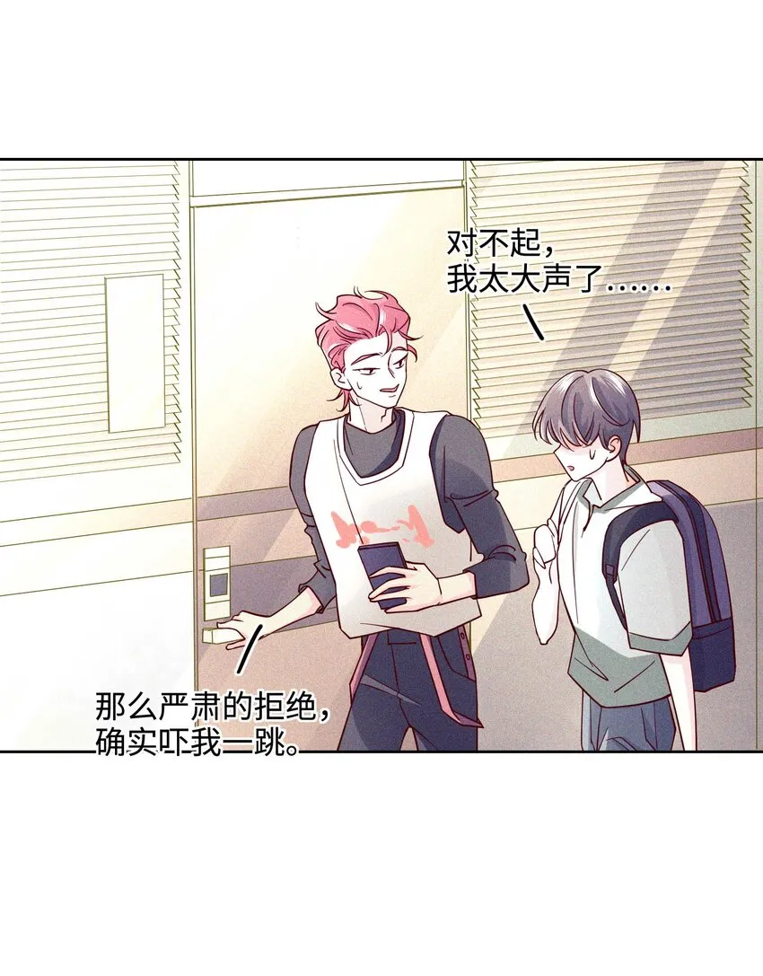 18 金屋藏娇 第18页