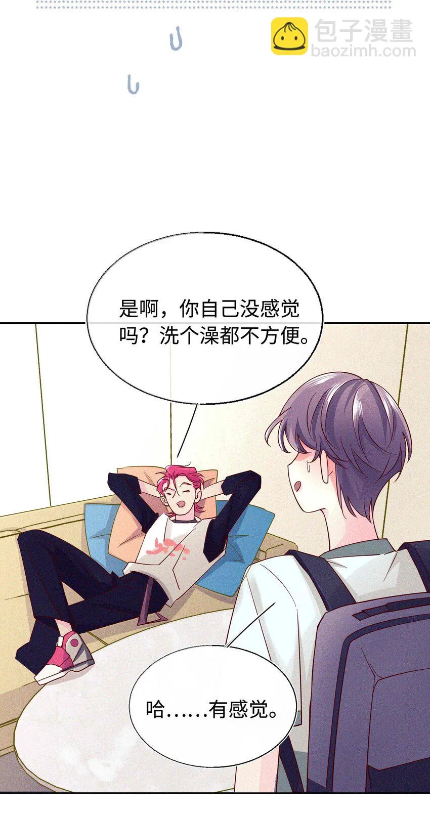 18 金屋藏娇 第21页