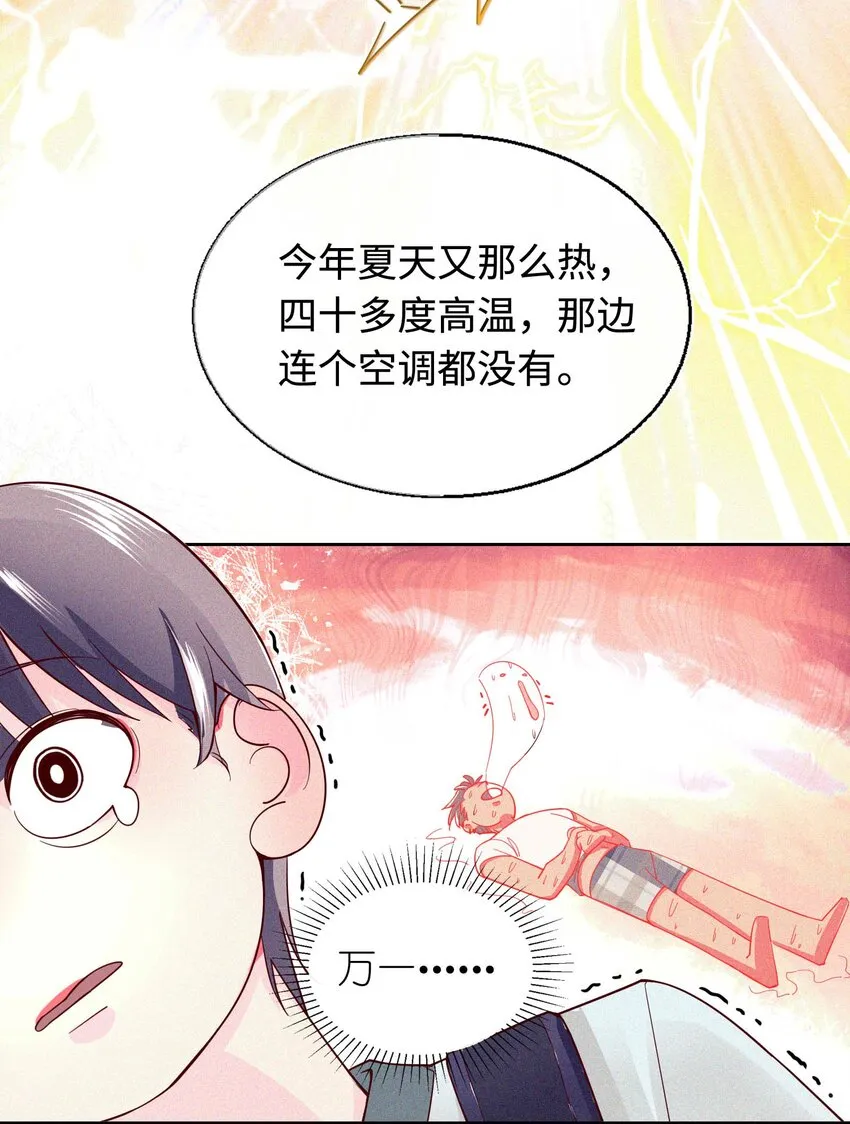 18 金屋藏娇 第25页