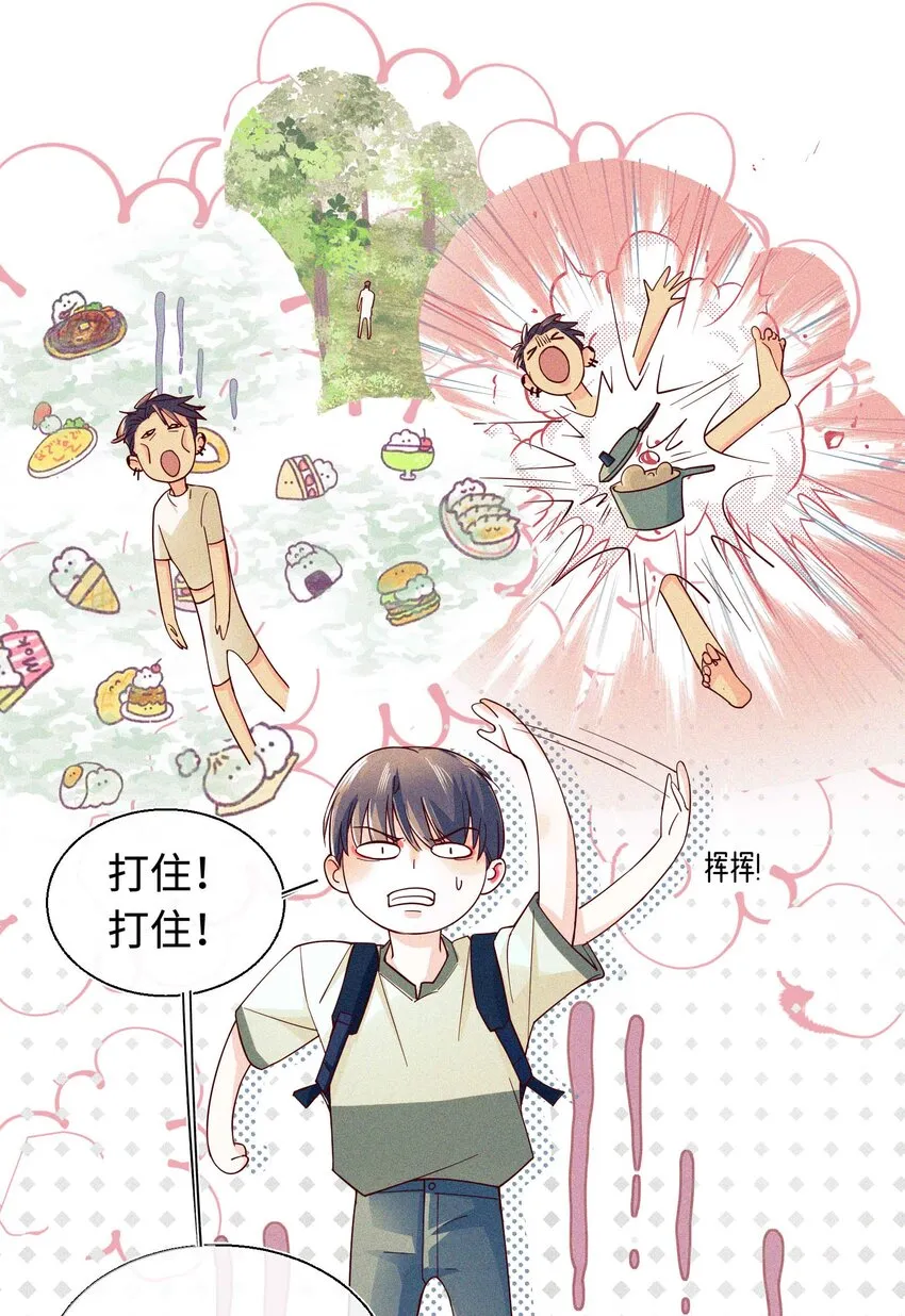 18 金屋藏娇 第27页