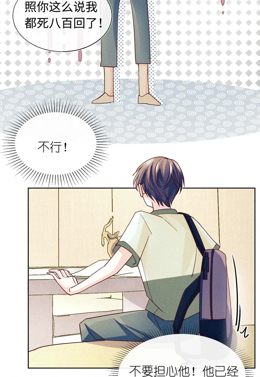 18 金屋藏娇 第28页