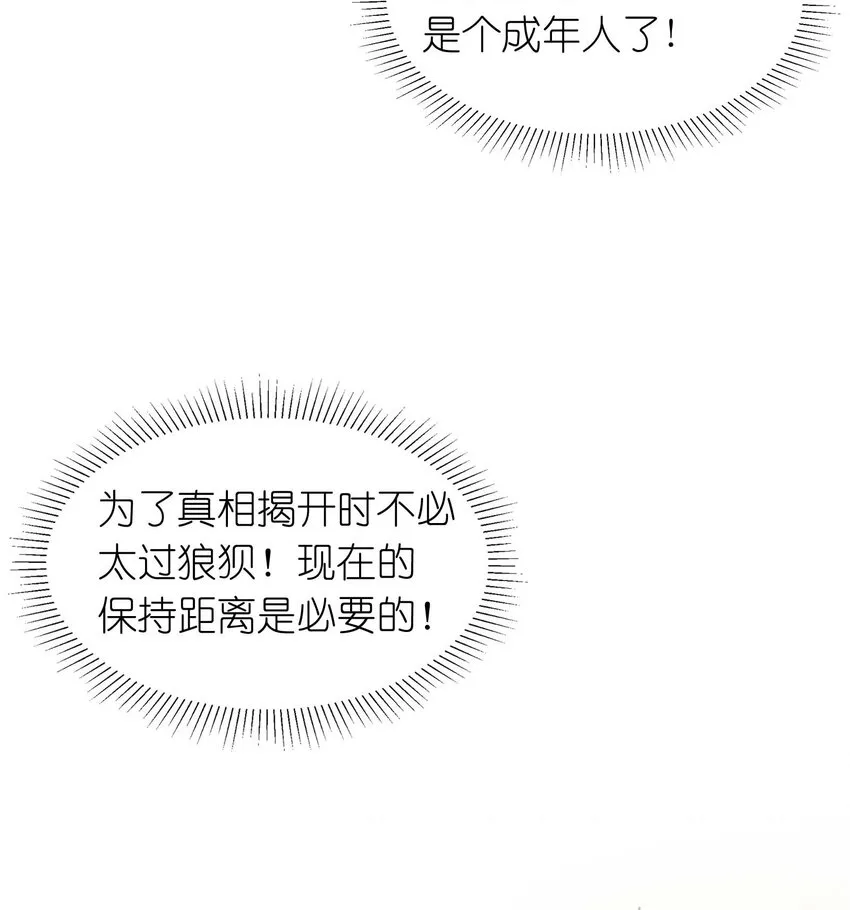 18 金屋藏娇 第29页