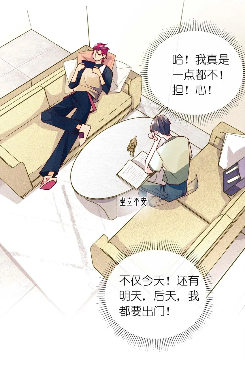 18 金屋藏娇 第30页