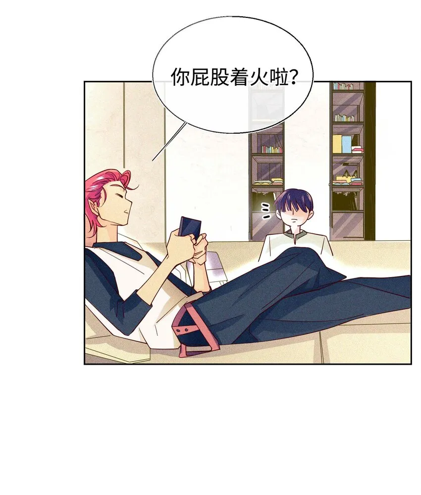 18 金屋藏娇 第32页