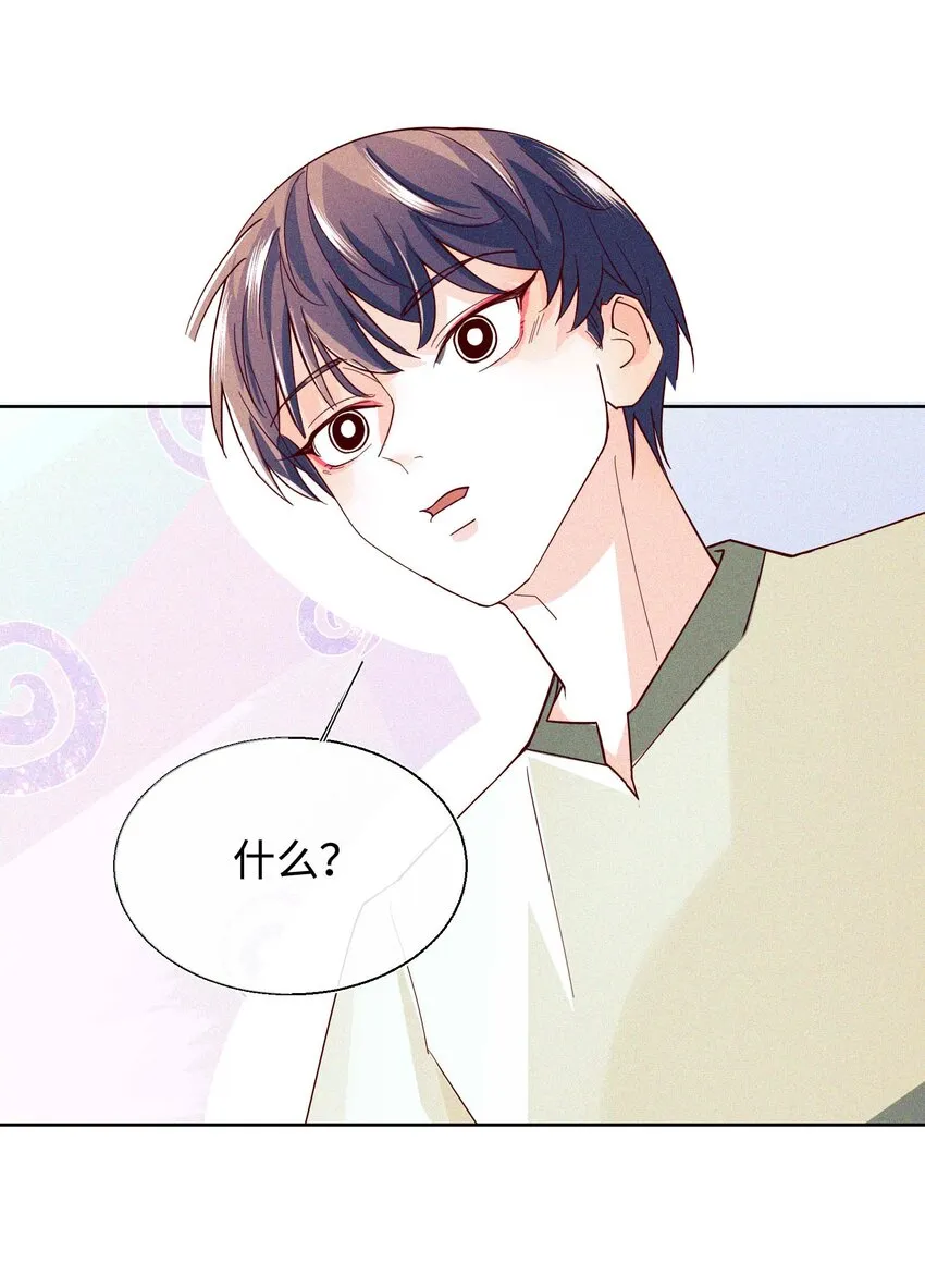 18 金屋藏娇 第33页