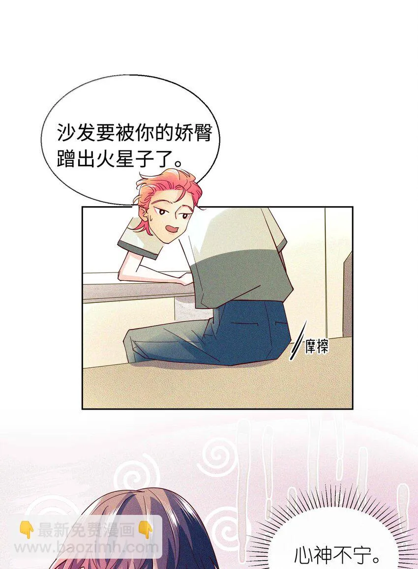 18 金屋藏娇 第34页