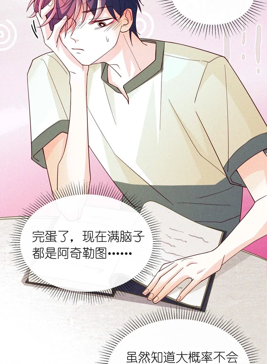 18 金屋藏娇 第35页