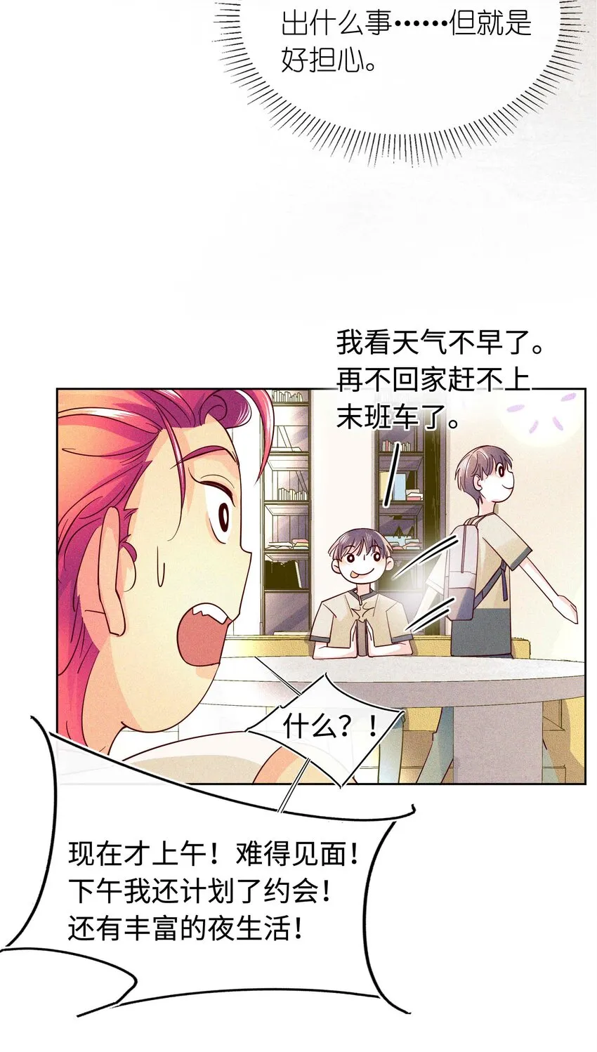 18 金屋藏娇 第36页