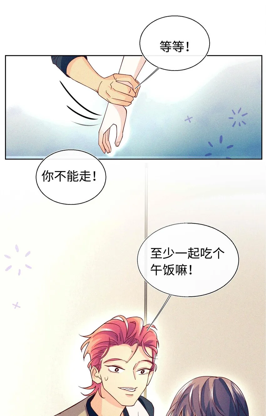 18 金屋藏娇 第37页