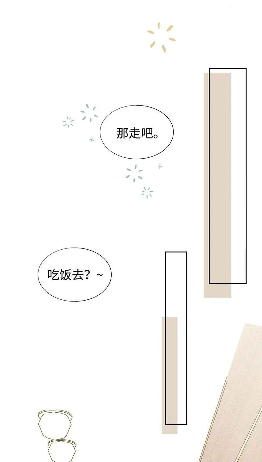 18 金屋藏娇 第41页