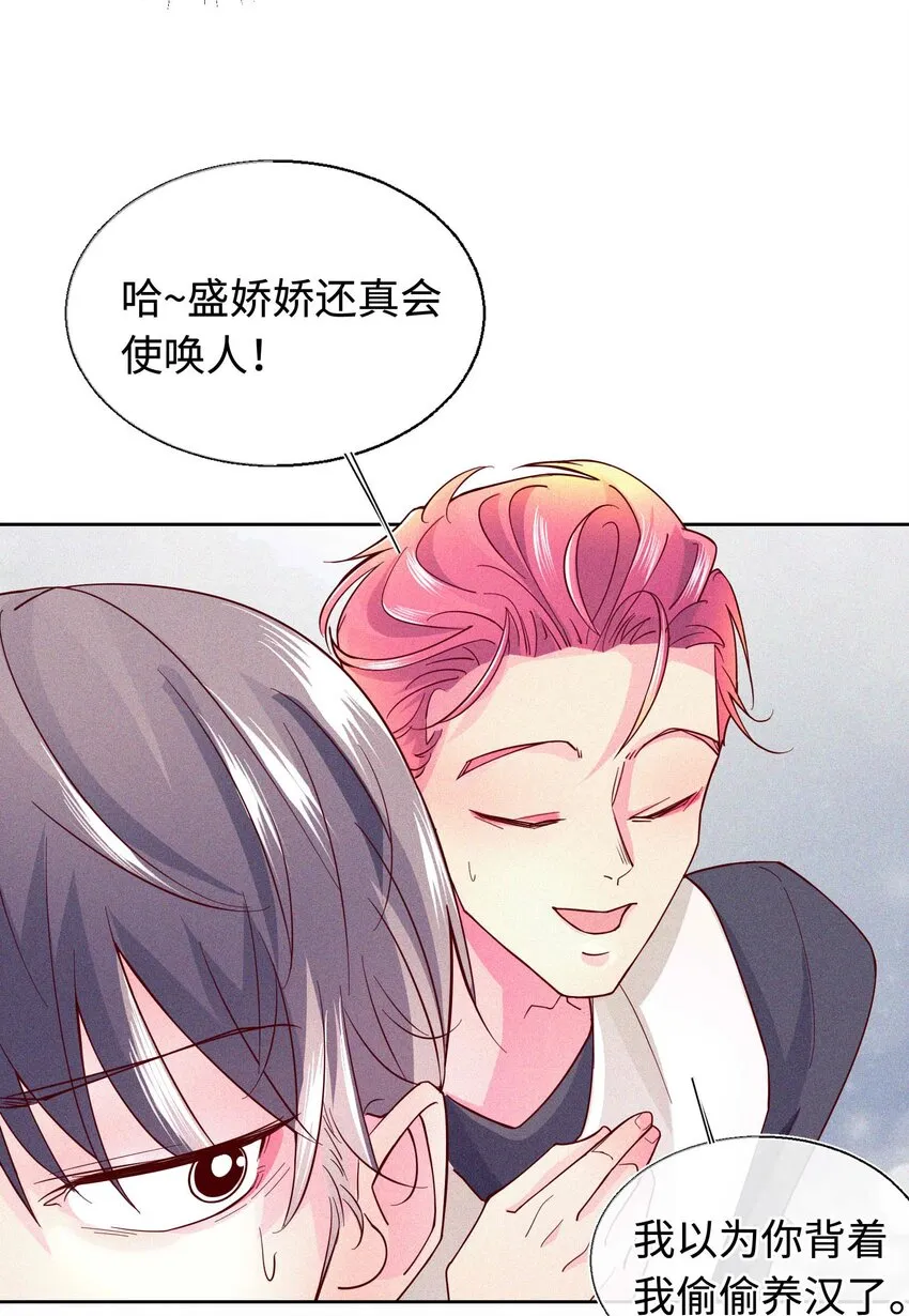 18 金屋藏娇 第51页