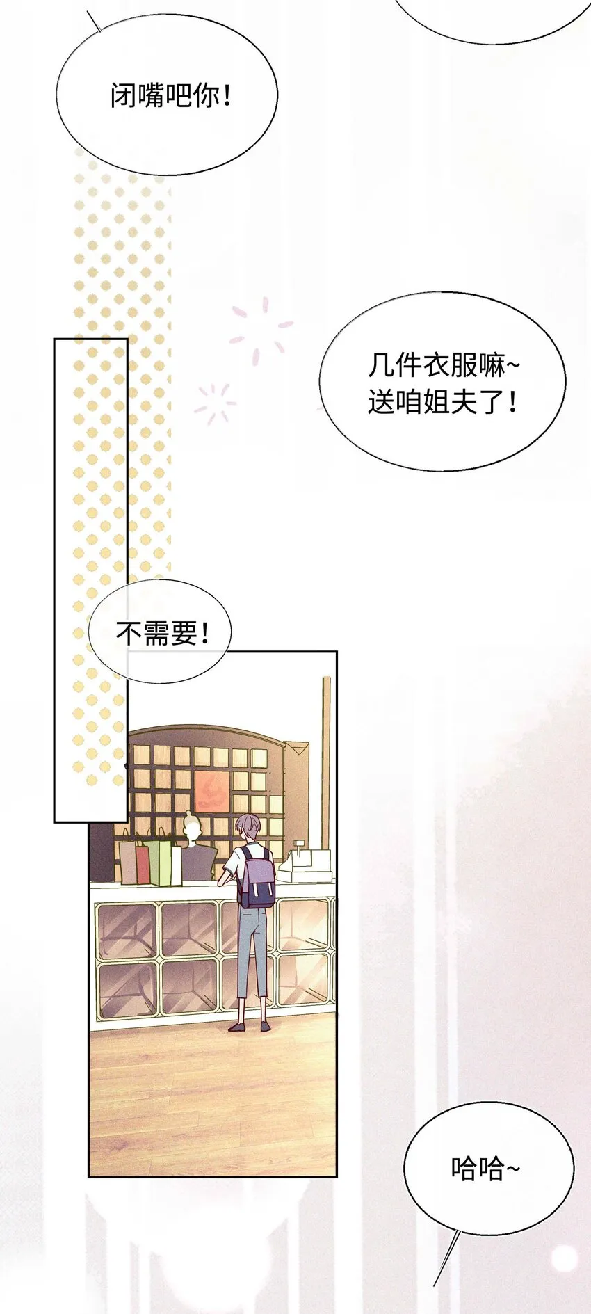 18 金屋藏娇 第52页