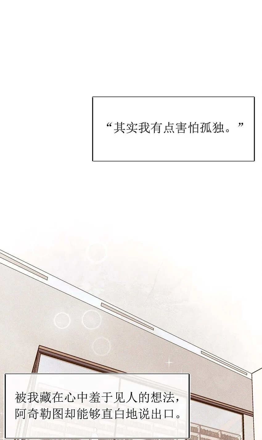 17 来自发小的聘礼？ 第3页