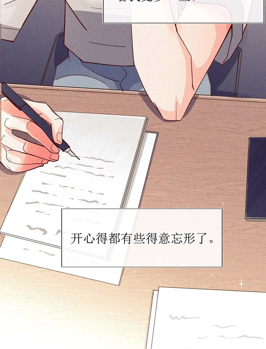 17 来自发小的聘礼？ 第8页