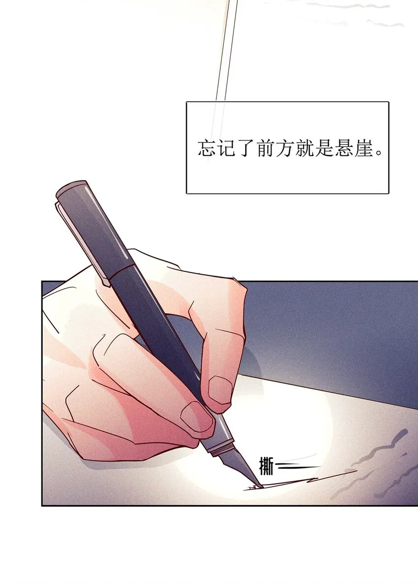 17 来自发小的聘礼？ 第9页