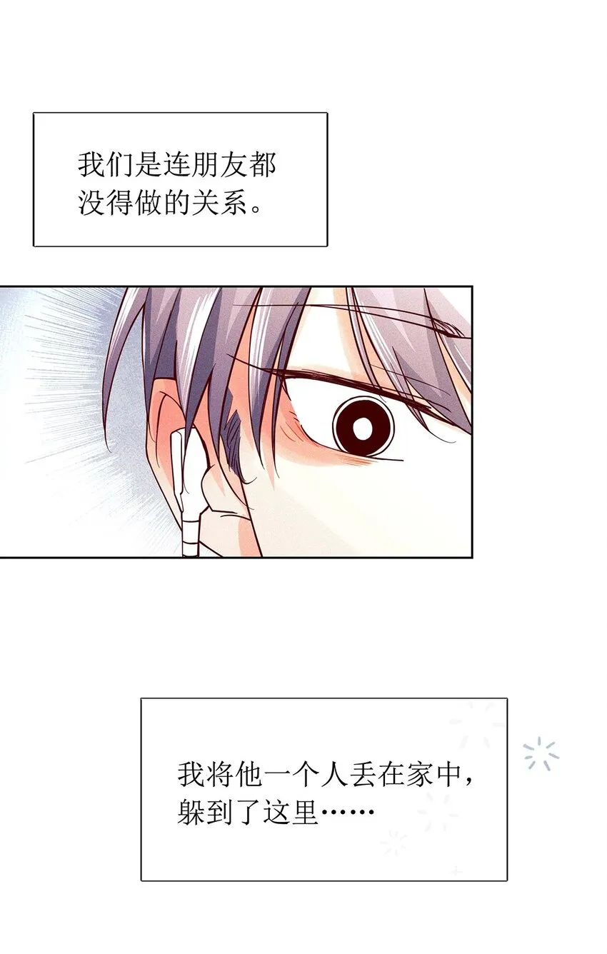 17 来自发小的聘礼？ 第10页