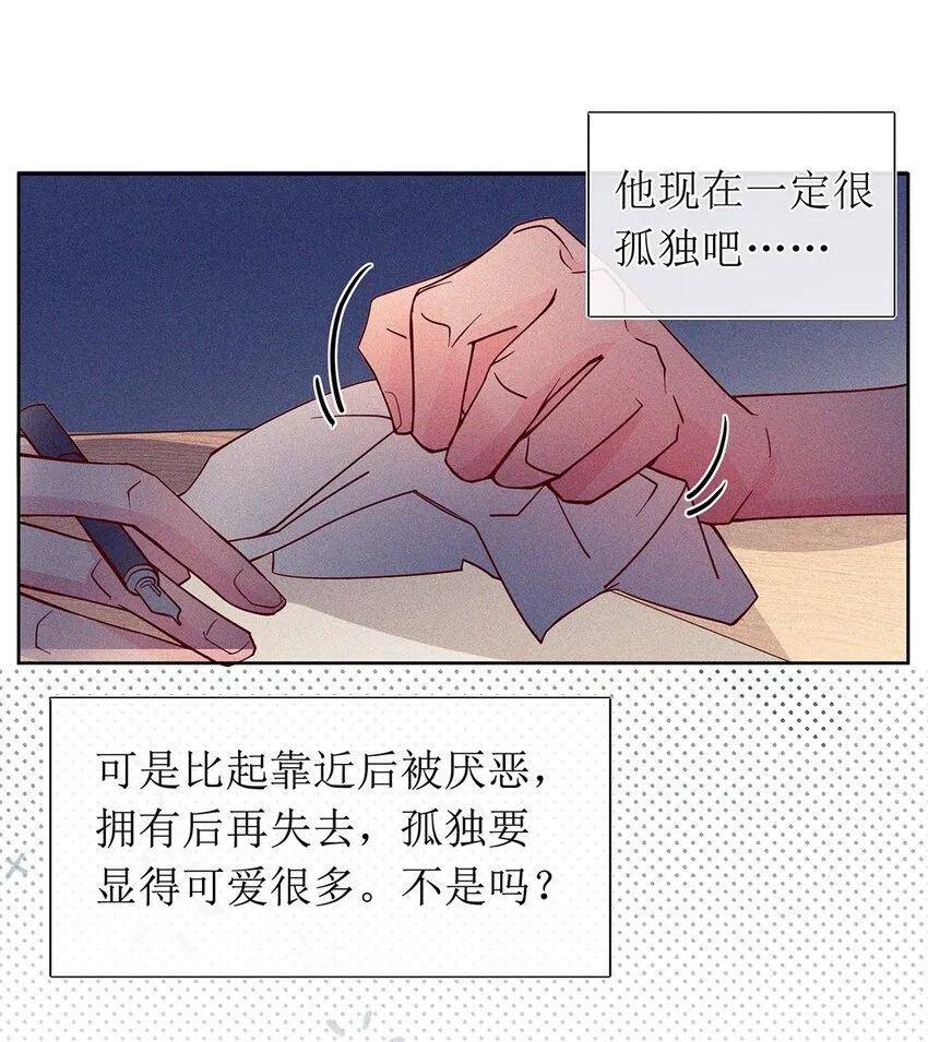 17 来自发小的聘礼？ 第11页