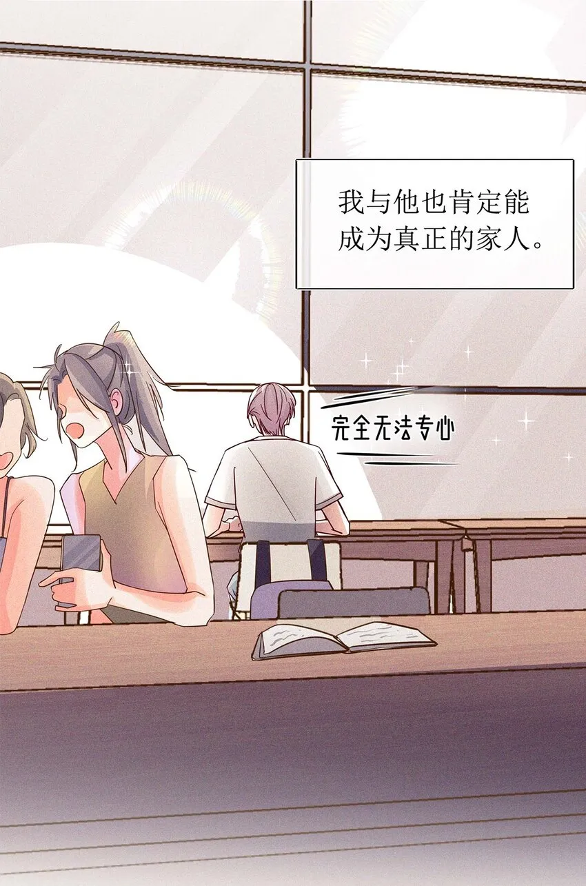 17 来自发小的聘礼？ 第13页