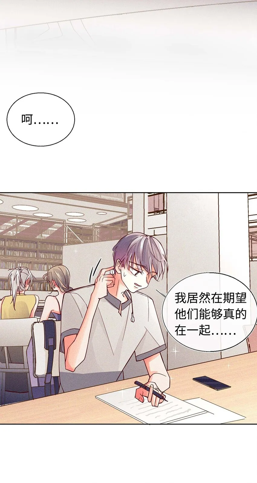 17 来自发小的聘礼？ 第14页