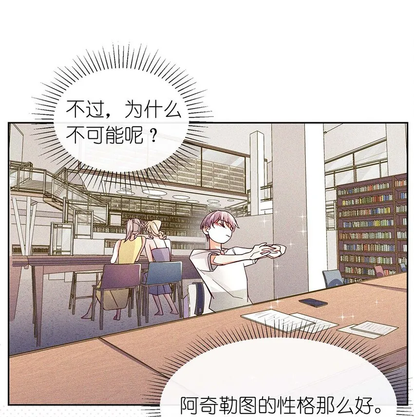 17 来自发小的聘礼？ 第15页