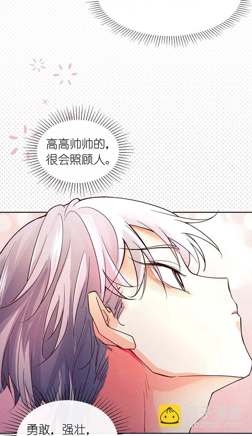 17 来自发小的聘礼？ 第16页