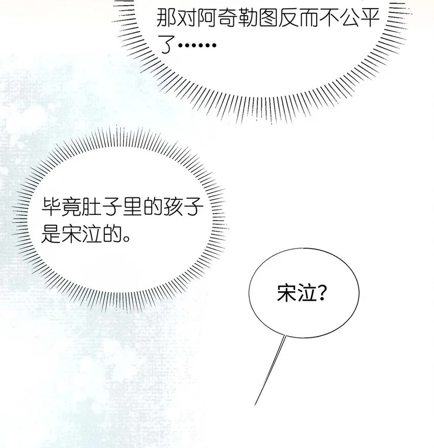 17 来自发小的聘礼？ 第18页