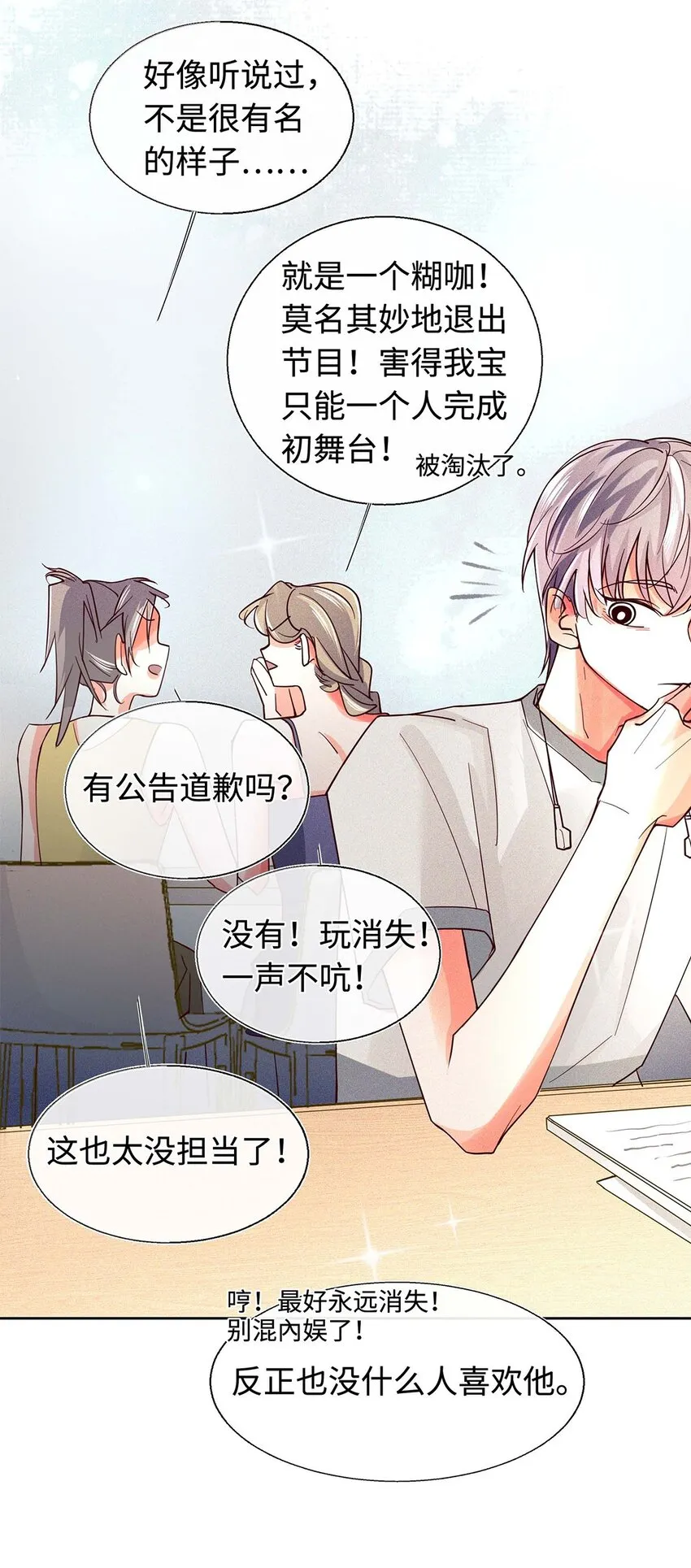 17 来自发小的聘礼？ 第19页