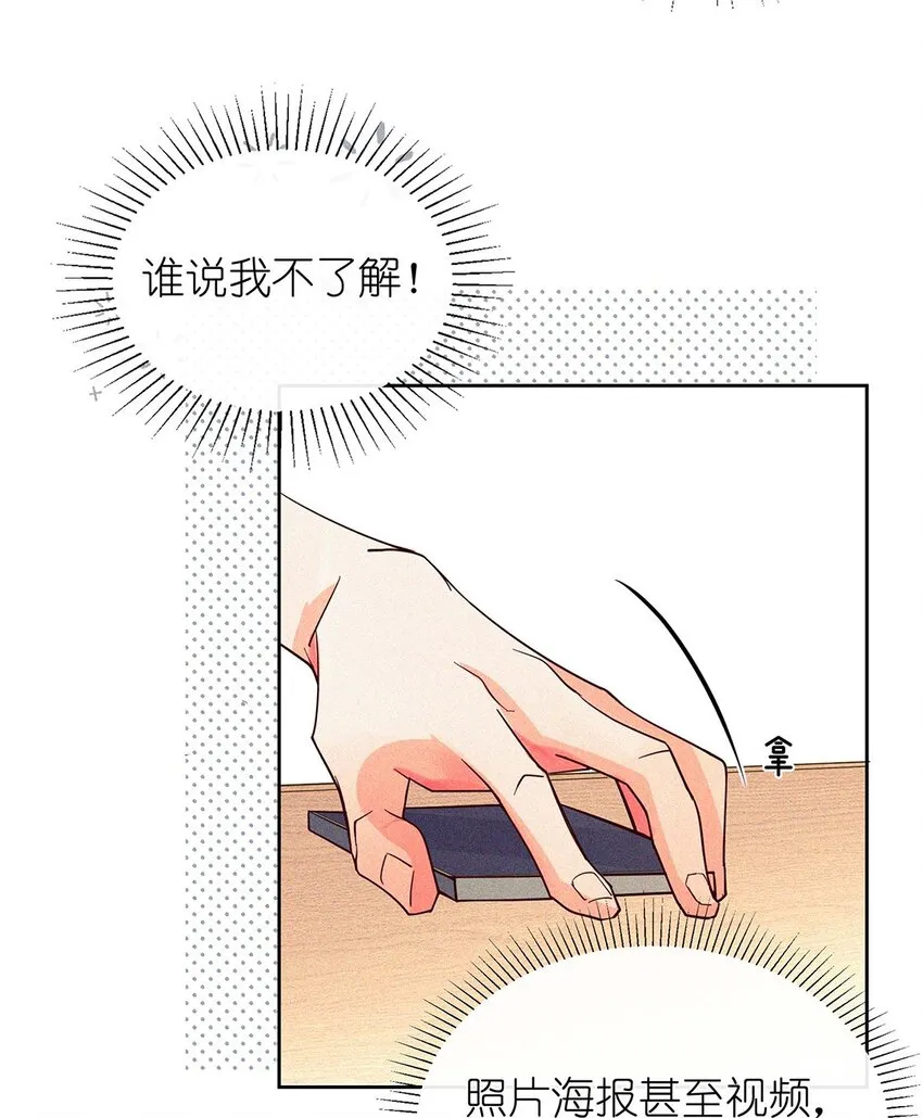 17 来自发小的聘礼？ 第22页