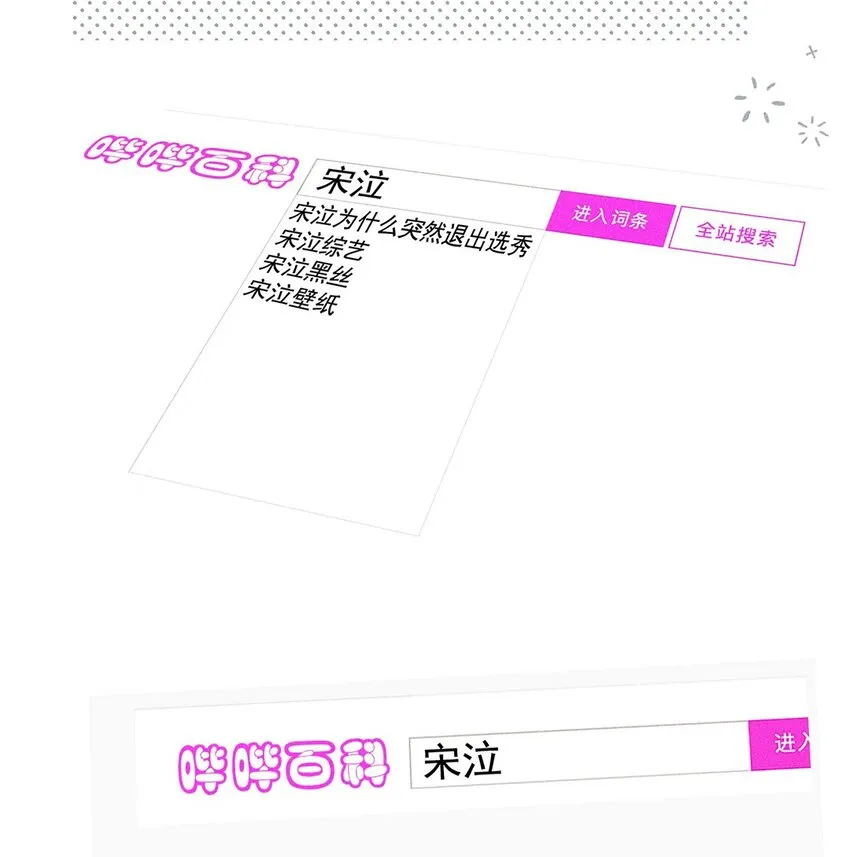 17 来自发小的聘礼？ 第24页