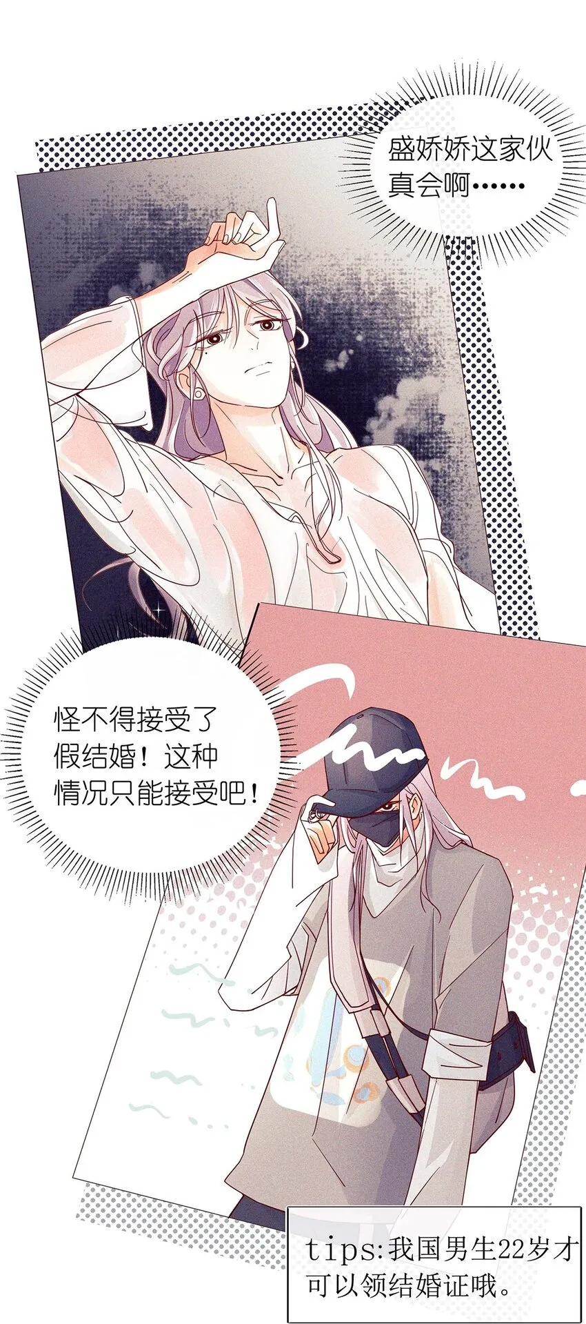 17 来自发小的聘礼？ 第26页