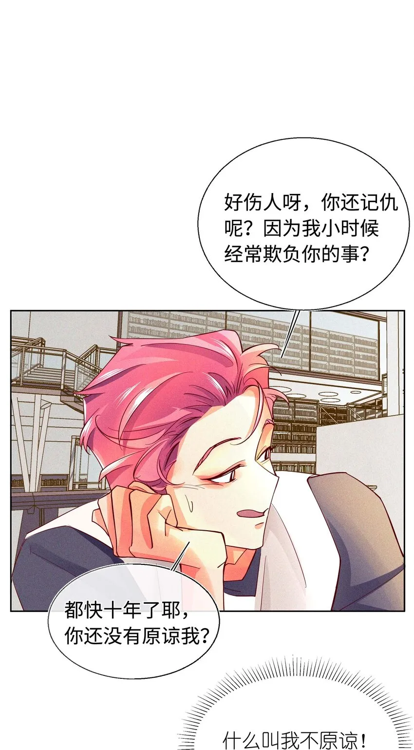 17 来自发小的聘礼？ 第36页