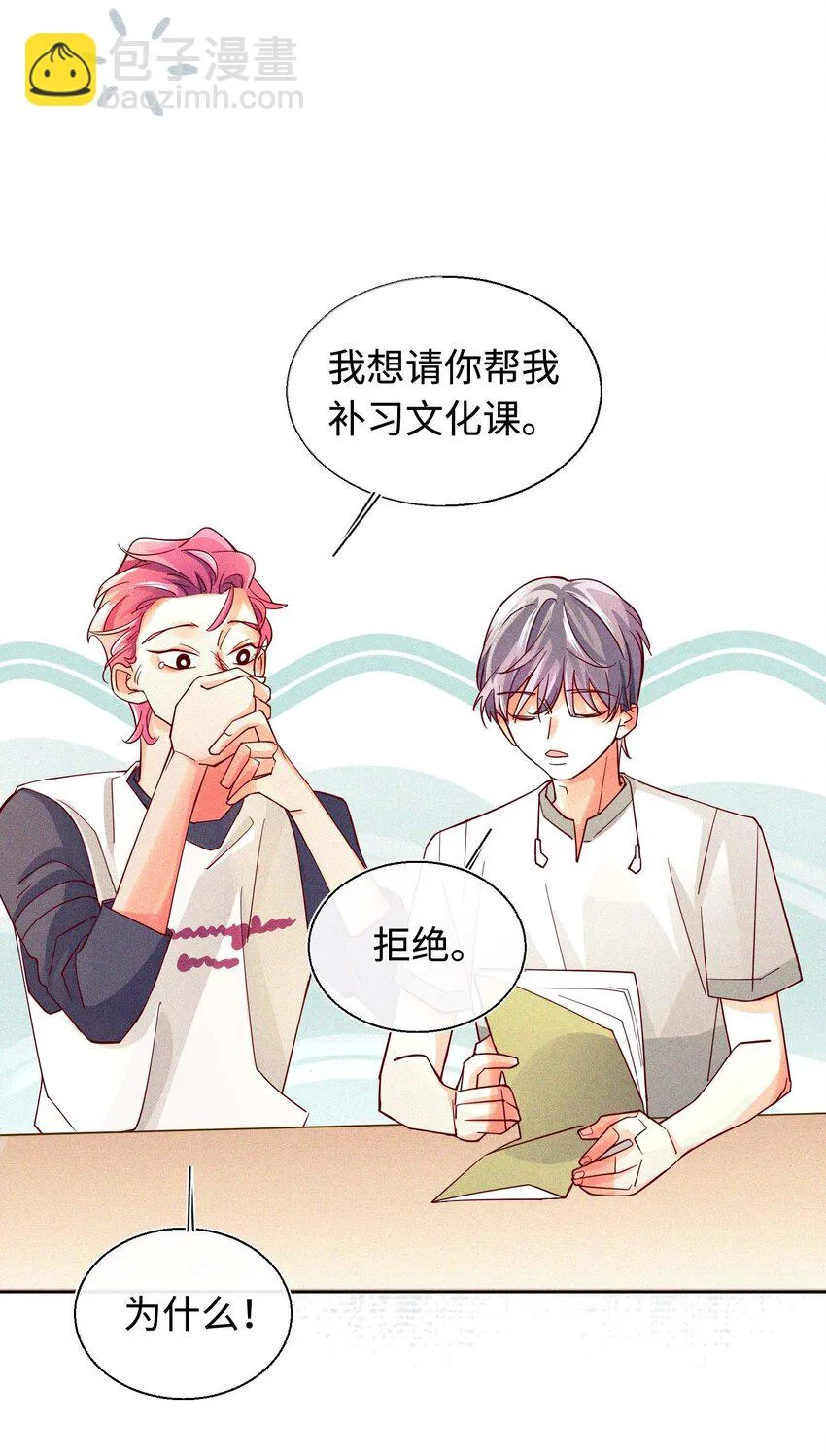 17 来自发小的聘礼？ 第41页