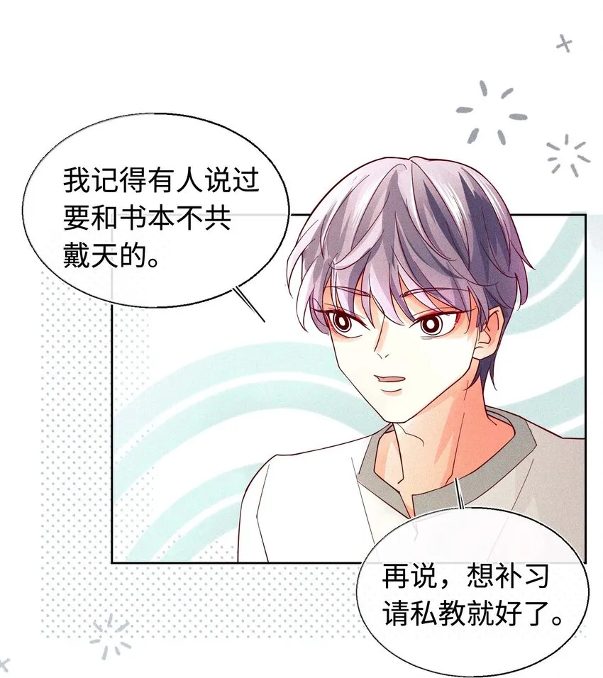 17 来自发小的聘礼？ 第42页