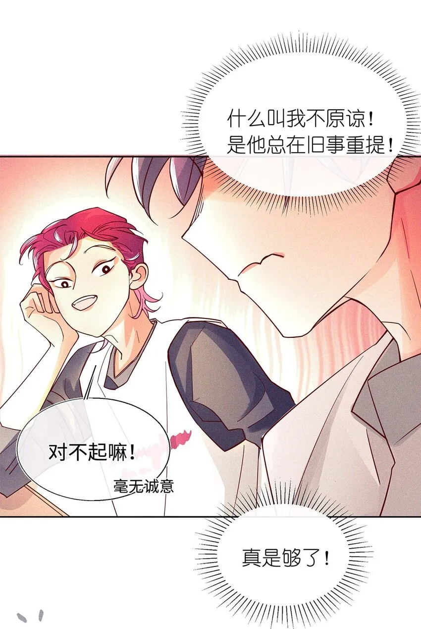 17 来自发小的聘礼？ 第48页