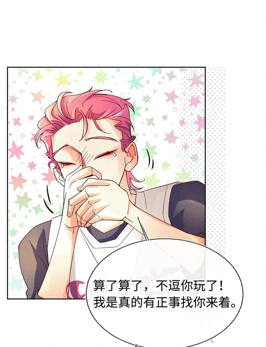 17 来自发小的聘礼？ 第51页