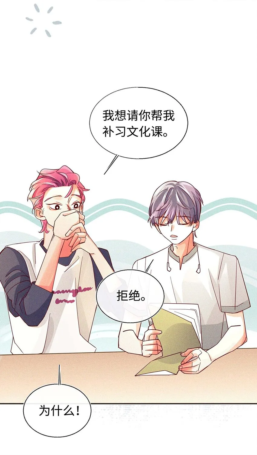 17 来自发小的聘礼？ 第53页