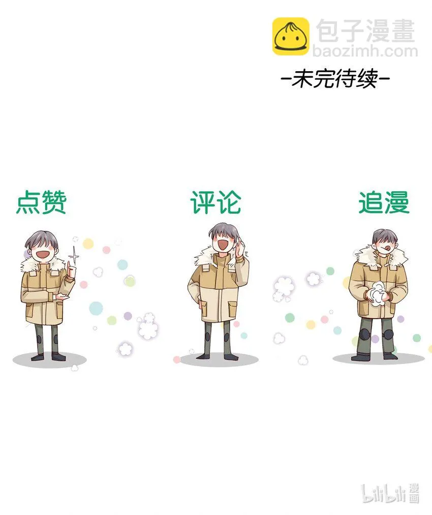 17 来自发小的聘礼？ 第56页