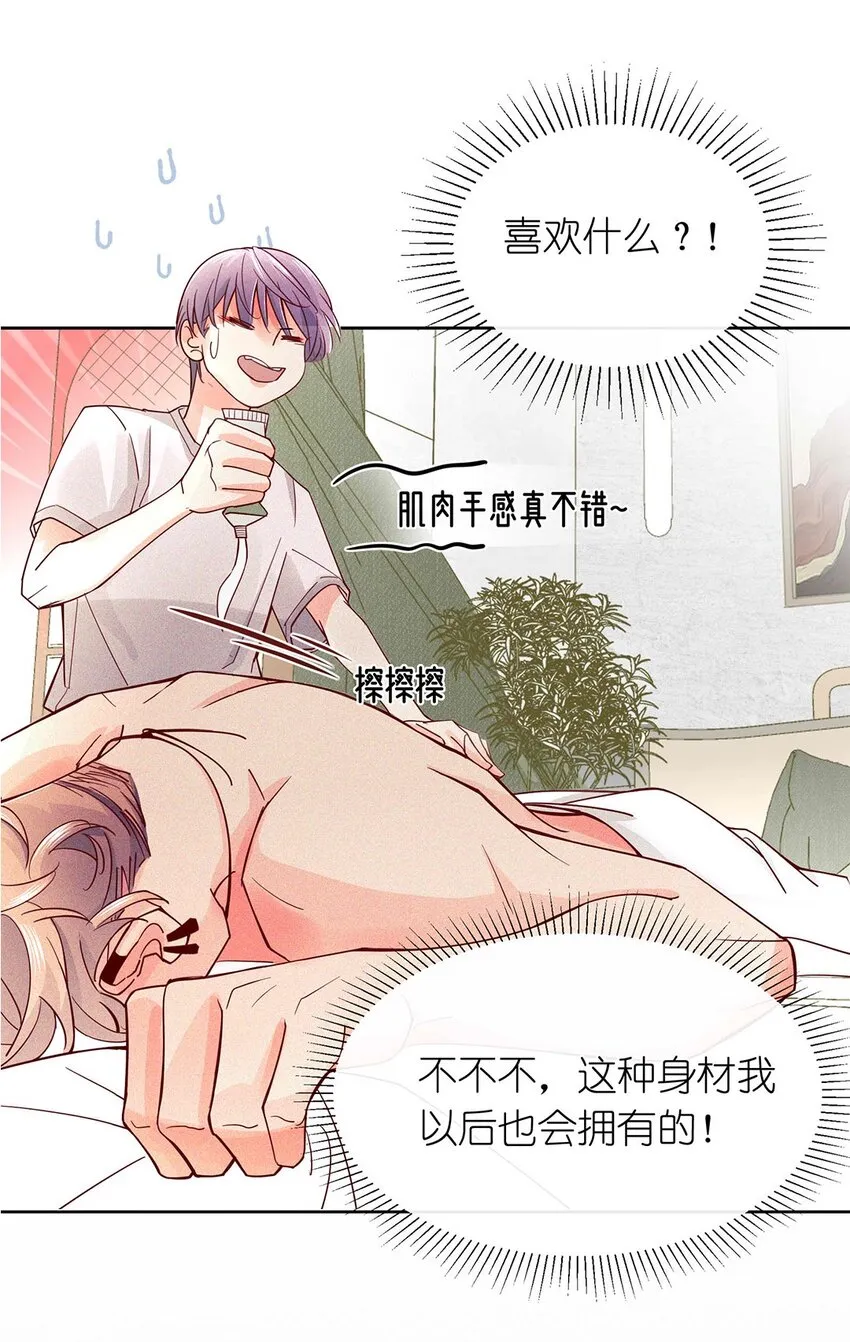 16 你是第一个 第4页