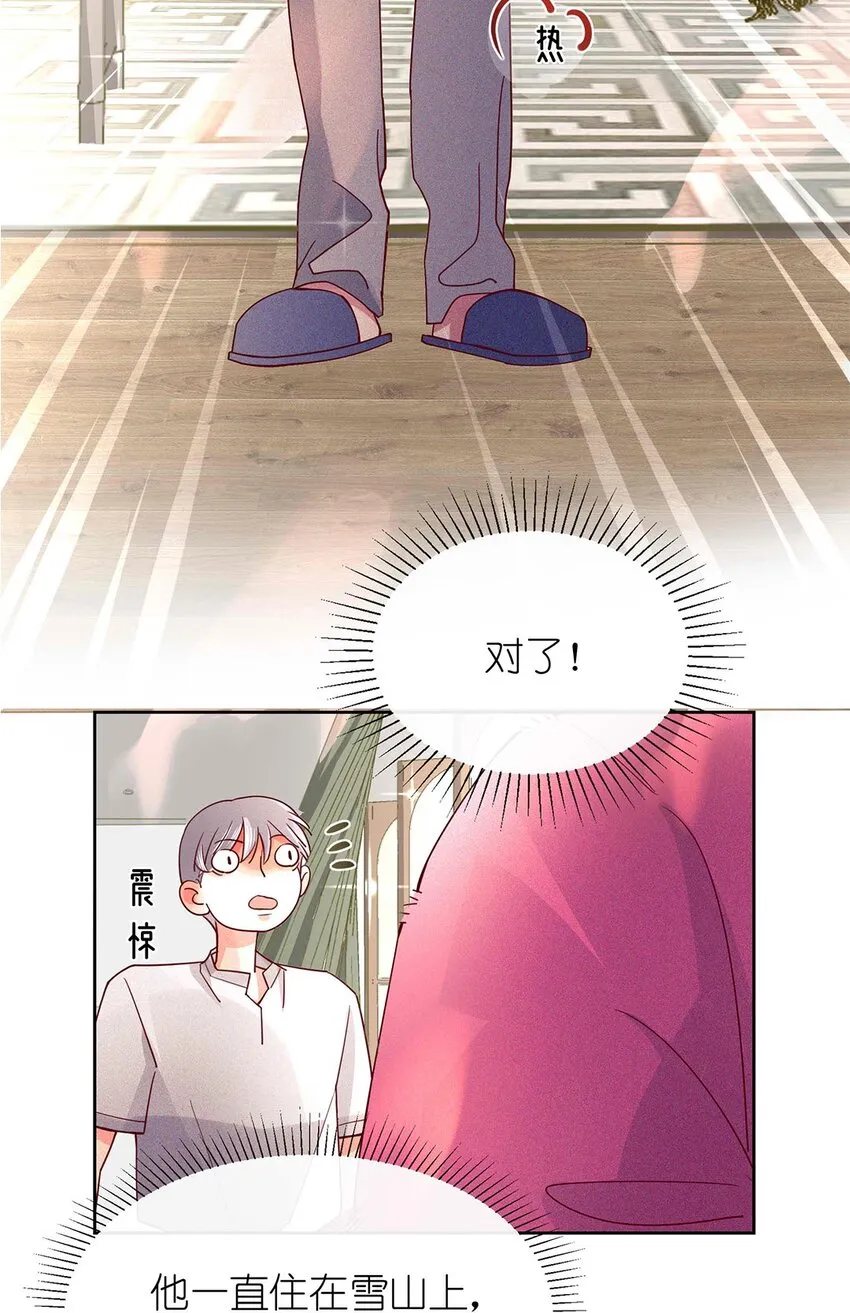 16 你是第一个 第7页