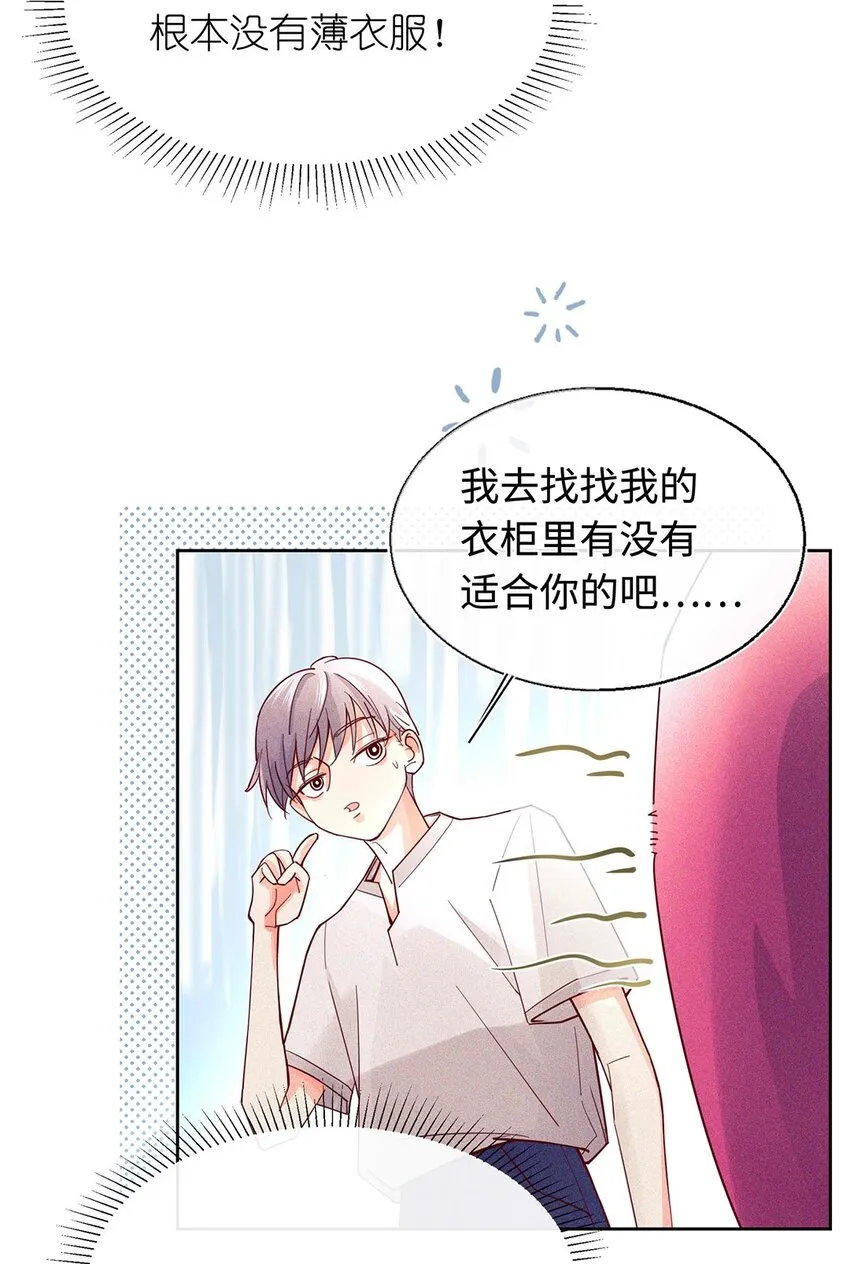 16 你是第一个 第8页