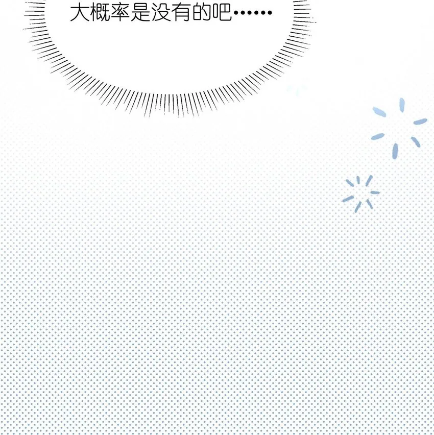 16 你是第一个 第9页