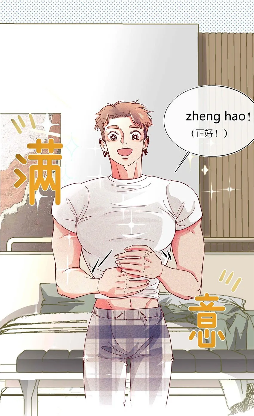 16 你是第一个 第10页