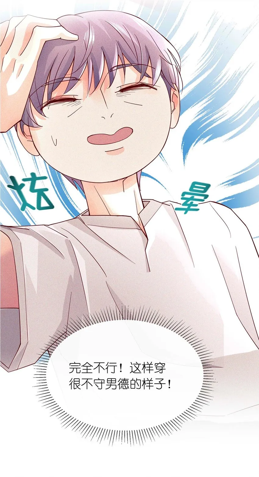 16 你是第一个 第12页