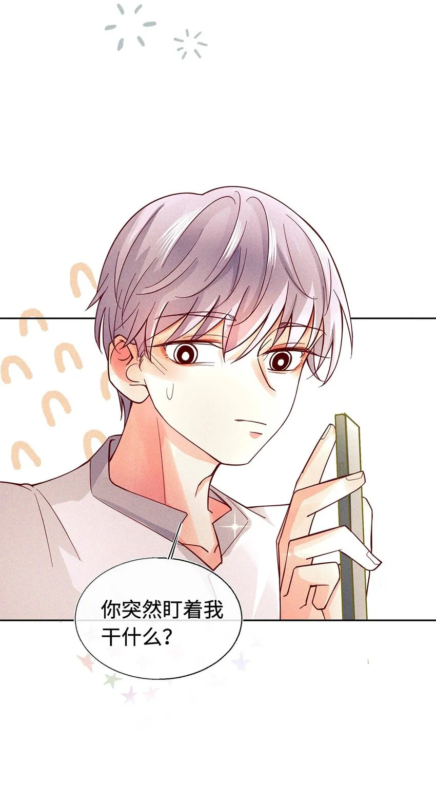 16 你是第一个 第24页